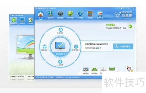 保護電腦安全的優秀殺毒軟件推薦