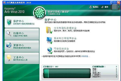 電腦殺毒軟件排行榜 助您選擇最佳防護方案
