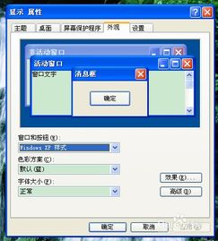 如何將電腦軟件Word的背景設置成綠色