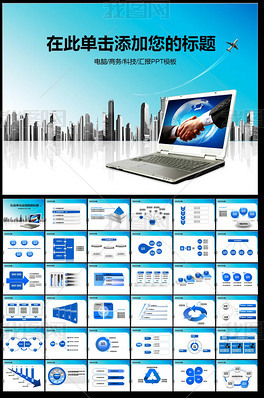 高效制作與獲取 電腦課件PPT模板與計算機軟件資源指南