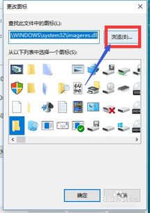 電腦桌面軟件圖標個性化更改技巧指南