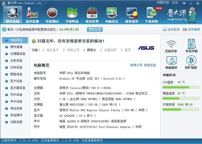 探討電腦配置對計算機軟件運行的影響