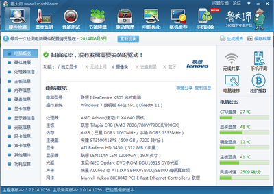 聯想K3R1為何被魯大師檢測為K305 型號識別背后的奧秘