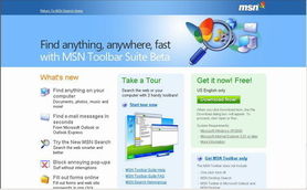 微軟推出桌面搜索工具測試版，革新PC內容檢索體驗