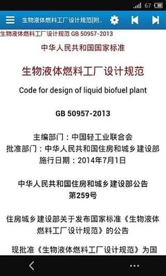 眾智規(guī)范標準 v2.0.9 引領手機軟件設計與開發(fā)新范式