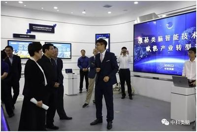 工信部部長苗圩蒞臨中國聲谷調(diào)研指導(dǎo)，中科類腦重點(diǎn)展示人工智能公共服務(wù)技術(shù)咨詢服務(wù)成果