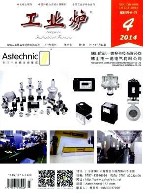 《工業(yè)爐》雜志訂閱指南 2022年征訂優(yōu)惠與新材料技術(shù)推廣服務(wù)